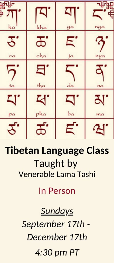 Tibetan Language Class – Sakya Monastery