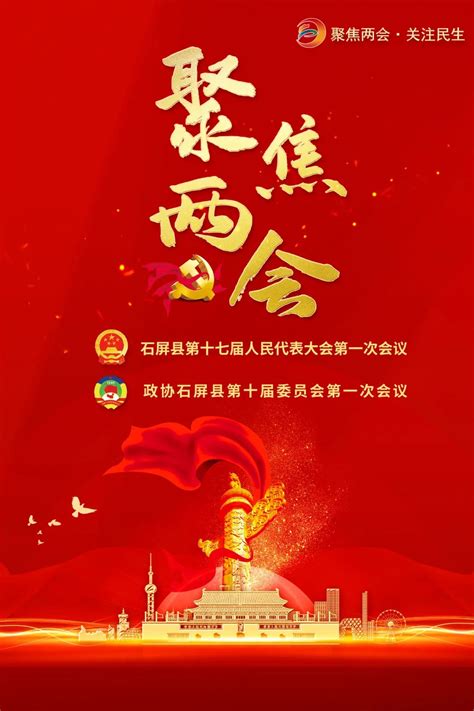 凝心聚力新时代 团结奋斗新征程——发扬“钉钉子”精神 继续苦干实干就业新浪新闻