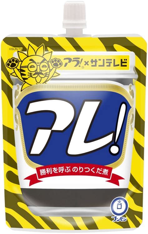 阪神・岡田監督の「アレ」ですか？ 海苔の佃煮「アラ！」、サンテレビとコラボして「アレ！」になる 全文表示 ｜jタウンネット