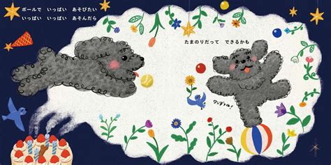 絵本『おたんじょうび ふ〜』の内容紹介（あらすじ） たなか しん 絵本屋ピクトブック