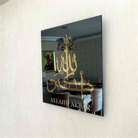 Subhanallah Alhamdulillah Allahuakbar Glass Islamic Wall Decor