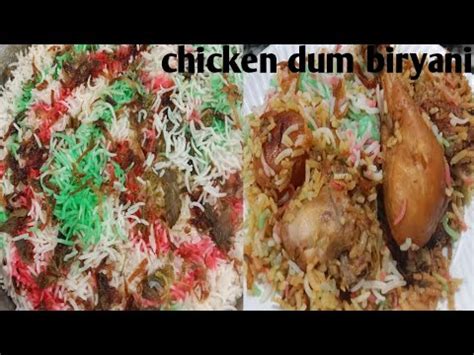 Muslim Chicken Dum Biryani L Eid Special Chicken Dum Biryani L How To