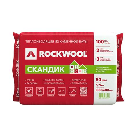 Утеплитель Rockwool Лайт Баттс Скандик 800*600*50мм 5.76м2 0.288м3 ...