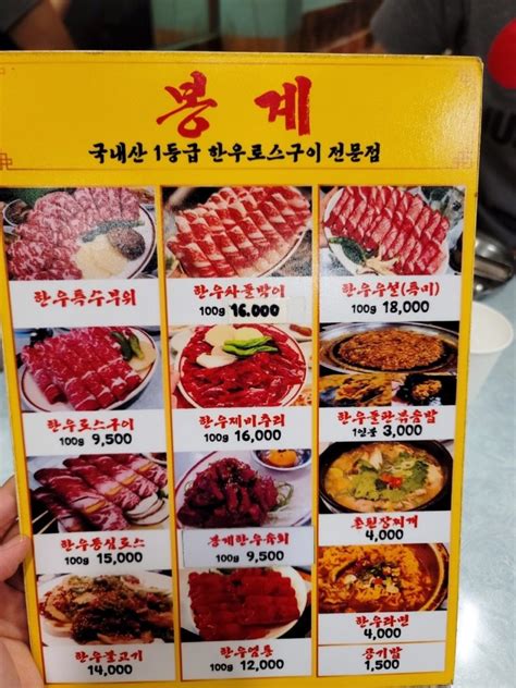 해운대 고깃집 센텀시티 맛집 봉계한우 로스구이 네이버 블로그