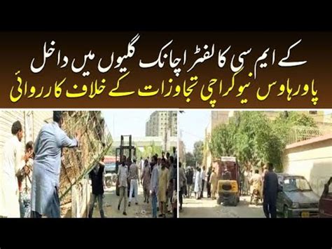 Latest Update KMC Anti Encroachment Drive At Power House North