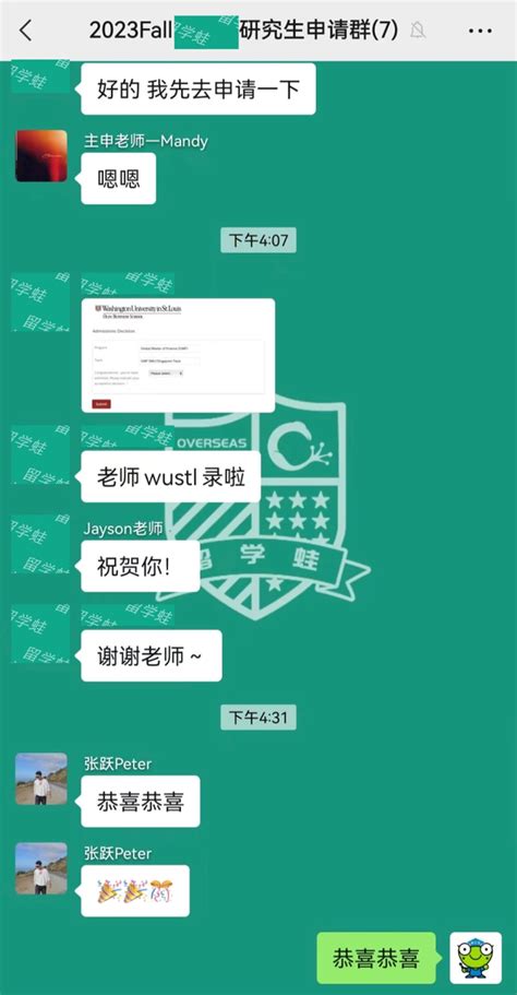 2023fall 恭喜港中深c同学3 0绩点无g收获wustl【全球金融】硕士offer！ 知乎