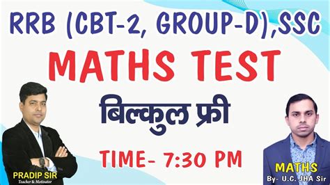 Maths Test With Discussion Test No Railway Ntpc Cbt Group