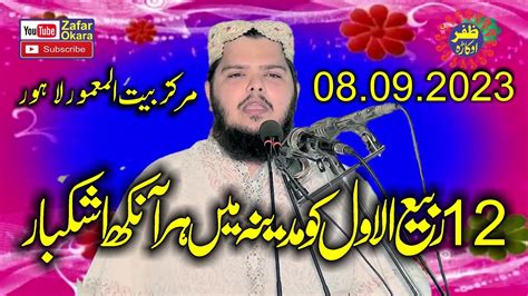 Molana Hafiz Ateeq Ur Rehman Pasrori Topic Wafat Un Nabi 2023 Zafar