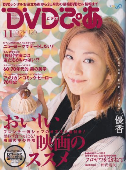 Dvdビデオぴあ 2002年11月号 1021 1120 雑誌 カルチャーステーション