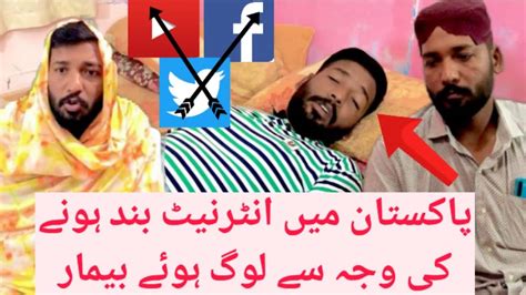 Pakistan Mein Internet Band Hone Ki Vajah Se Hue Bimar 😱 Funnyvideo