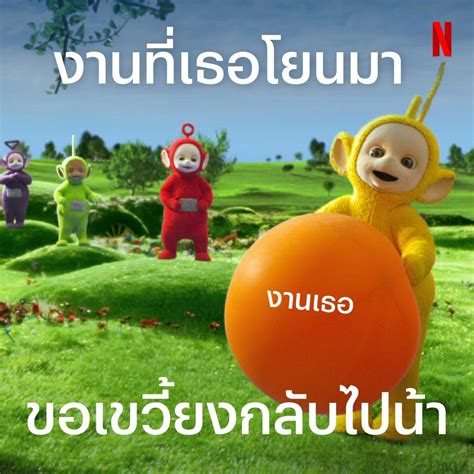 เซฟเลย รวมมาให้แล้วมีม Netflix แซะหัวหน้า ใช้ได้ทุกสถานการณ์