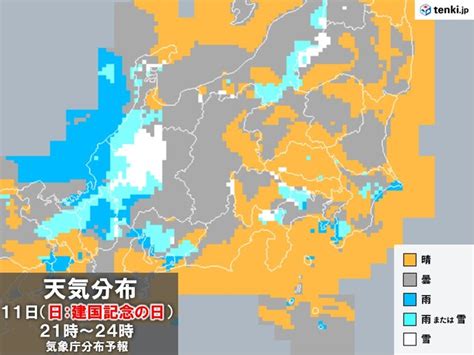 3連休の関東 晴れるも明日11日は要注意 夕方から所々でにわか雨やにわか雪気象予報士 日直主任 2024年02月10日 日本気象協会