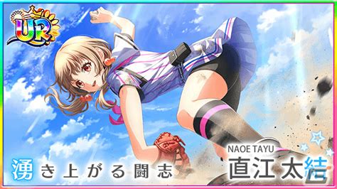 「ハチナイ」にて「全国大会応援！育成祭2023」が実施！urにシンデレラ覚醒可能なssr直江太結（cv：小見川千明）も登場 Gamer