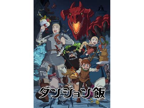 【2024冬アニメ】『ダンジョン飯』が放送開始！ 『佐々木とピーちゃん』『ぽんのみち』 週刊アスキー