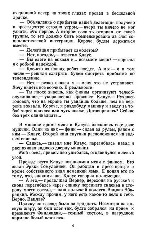 Александр Чаковский. ПОБЕДА: kotbeber — LiveJournal