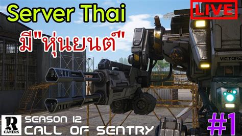 Live Scum Server Thai Ep Scum Survival Pve Funny