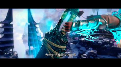 Trailer Battle Through The Heavens Btth Special Episode 3 Years Xiao Yan Vs Nalan Yanran