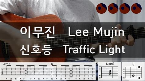 Lee Mujin Traffic Light Youtube