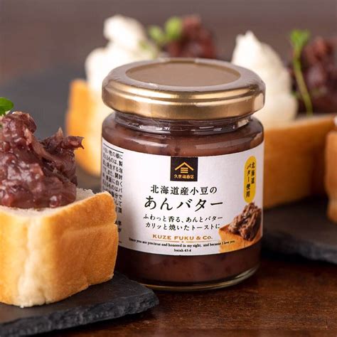 数量限定特売 エムズオンラインshop久世福商店 あんバター 550g Sweet Bean Paste Butter Happenings