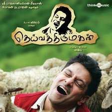 Deiva Thirumagal 2011 Tamil Masstamilan Mp3 Songs Download