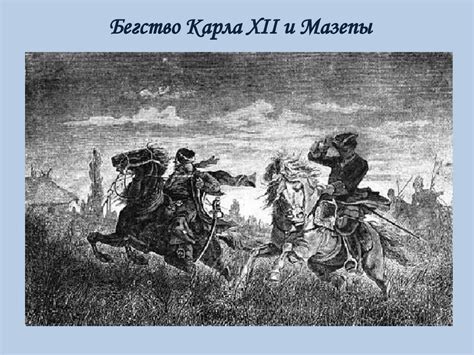 Анализ поэмы А.С. Пушкина «Полтава». Урок литературы в 7 классе ...