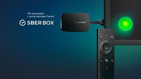 Стартовали продажи умной медиаприставки SberBox - Газета.Ru