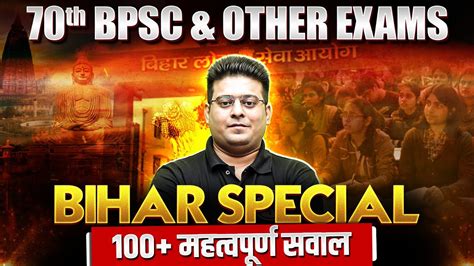 Bihar Special Bihar Special Mcqs Th Bpsc Bihar Special Bpsc