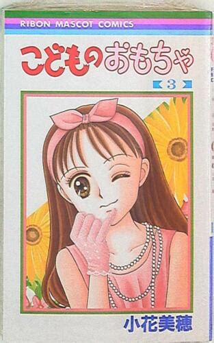 Japanese Manga Shueisha Ribon Mascot Comics Miho Ubuy India