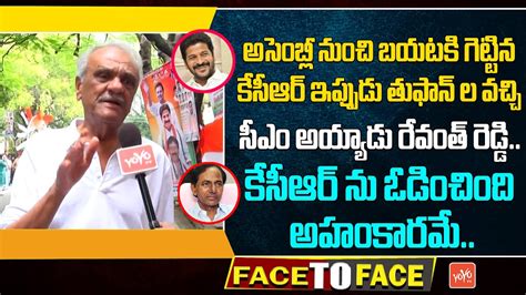 Cpi Narayana Shocking Comments On Kcr