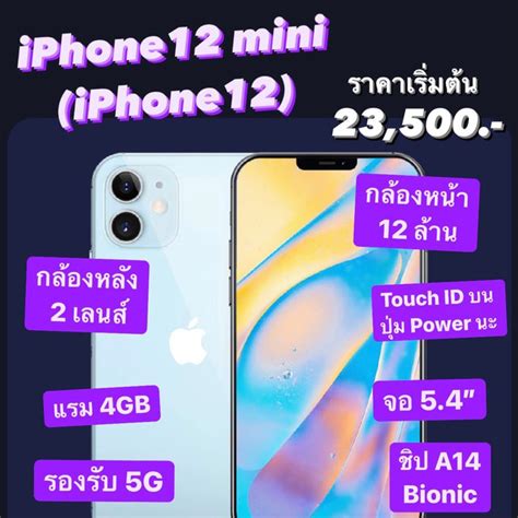 รวมข่าวลือล่าสุด Iphone 12 ลุ้นเปิดตัว 13 ตุลาคมนี้