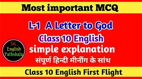 A Letter To God Mcq Class English Mcq Question Explain In