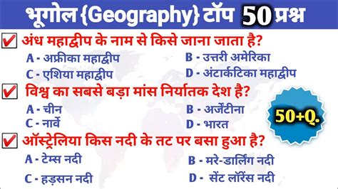 Geography One Liner Question Geography Question Answer Geography