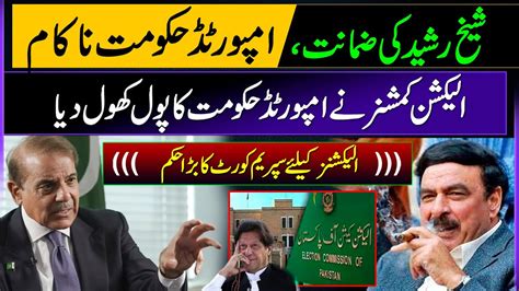 Exclusive After Sheikh Rasheed Bail Pdm Failed Election