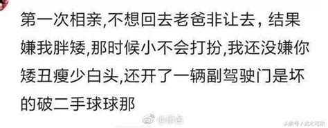 相亲真的靠谱吗？意外与惊喜并存 相亲对于现在这个时代来说可能显得有