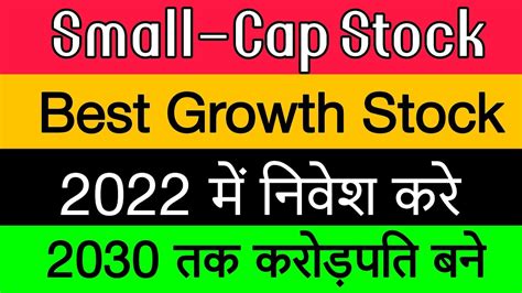 High Growth Monopoly Small Cap Stocks 2022 India Best Small Cap