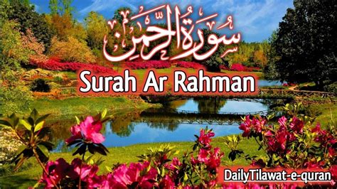 Surah Ar Rahman By Sheikh Atta Ur Rahman Episode Full With