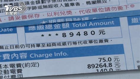 電價4月將漲！ 1357萬家庭「用電高、漲愈多」