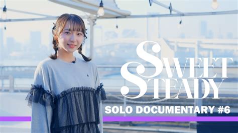 Sweet Steady Solo Documentary Youtube