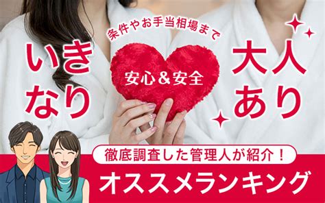 【2024年9月】パパ活で大人ありしたい！いきなり大人の条件やお手当相場まで！｜パパ活アプリ情報サイトパパ活シヨッカーズ