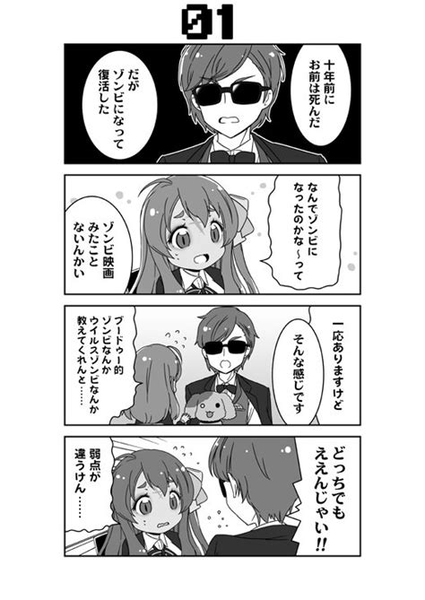 珠月まや（みづきまや）ｺﾐｹ810土）南1・ア46b On Twitter ゾンビ好きのサガ 珠月まや（みづきまや） ゾンビ