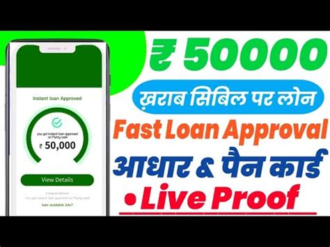 Instant Loan Online Aadhar Card Pan Card Loan Apps