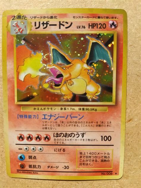 Gamefreak Pok Mon Carta Coleccionable Charizard Base Japanese