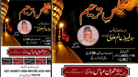 Live Majlis Aza Dec Majlis Tarheem Syed Feroz Alam Alvi