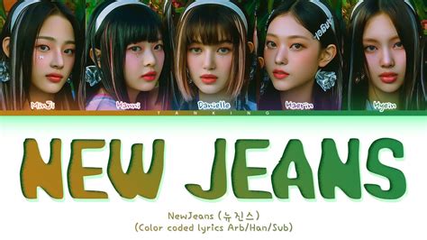 Newjeans ‘ Newjeans Lyrics 뉴진스 ‘ 뉴진스 ‘ 가사 Color Coded Lyrics