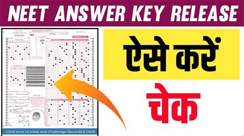 Neet Answer Key Releasehow To Check Neet Omr Sheetneet 2022 Latest