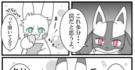 ポケフロ0】 【ポケフロ0】くじらはたべる【二章帰還】 くろののマンガ 漫画 【ポケフロ0交流】 【コーラル】 Pixiv