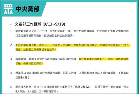 討論 民眾堂交代 洗 市話民調不可信 看板hatepolitics Ptt網頁版