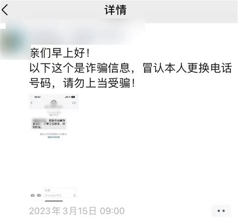 收到“领导”的imessage？新型诈骗套路→骗子短信转账