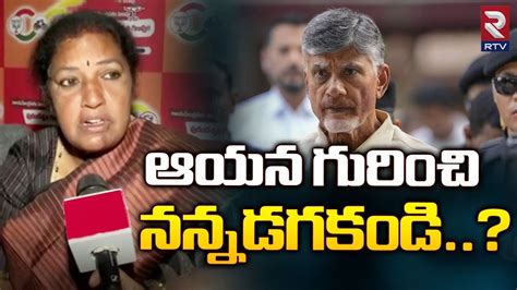 Purandeswari Shocking Comments On Chandrababu