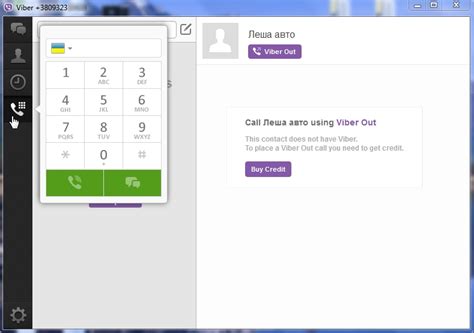 Viber скачать бесплатно для компьютера на русском языке